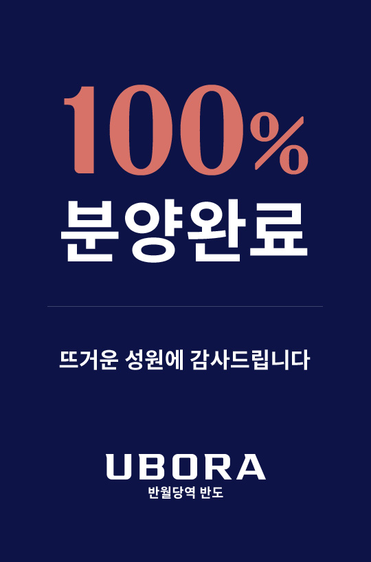 분양완료